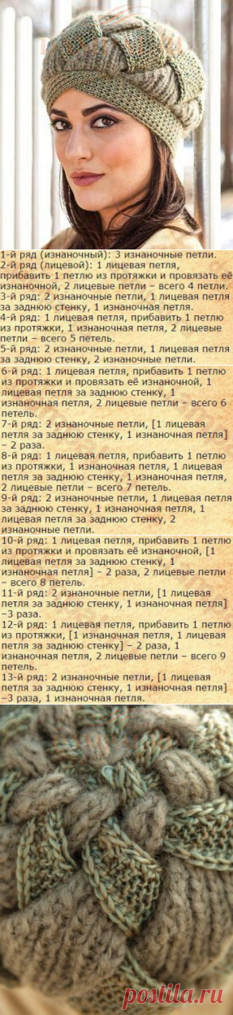 Вязаная шапка-чалма | DAMские PALьчики. Ru