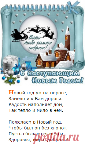 Плейкаст «С наступающим Новым годом друзья!!!!!»