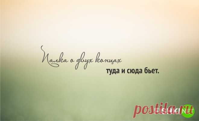 Мудрые высказывания. Картинки