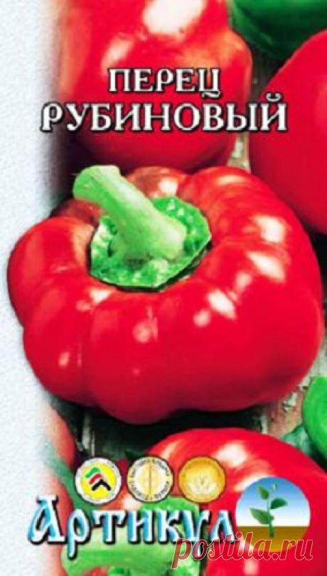 Перец сладкий &quot;Рубиновый&quot;