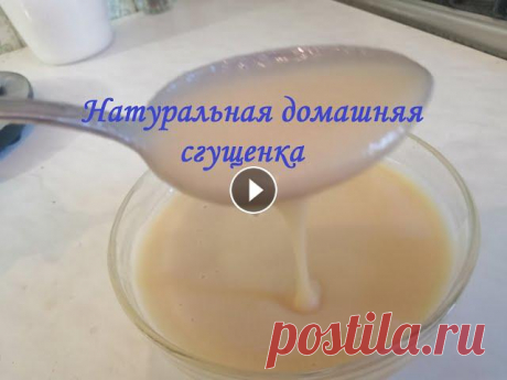 Домашняя СГУЩЕНКА из настоящего коровьего молока.КАК ВЫБРАТЬ и где КУПИТЬ ДОМАШНЕЕ МОЛОКО?

как обвязать крючком полотенце