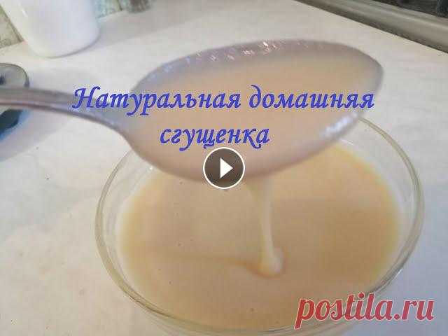 Домашняя СГУЩЕНКА из настоящего коровьего молока.КАК ВЫБРАТЬ и где КУПИТЬ ДОМАШНЕЕ МОЛОКО?

как обвязать крючком полотенце