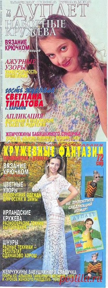 NeAngel-73 — альбом «ВЯЗАНИЕ / Дуплет» на Яндекс.Фотках