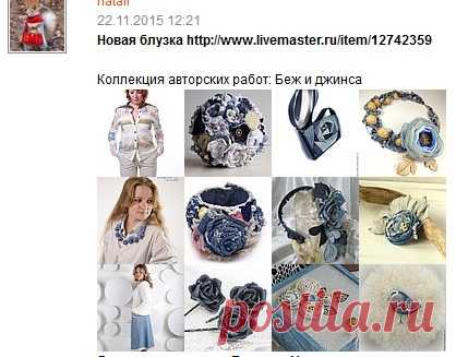 Заходите в магазин авторских работ! http://www.livemaster.ru/nmasur
