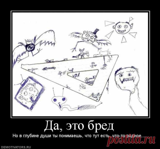 бред - Поиск в Google