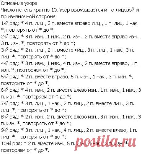 Красивый ажур спицами