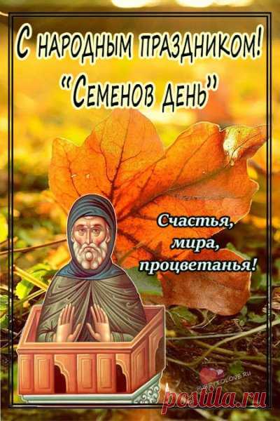 Осень несмело
Лист первый срывает,
С последним днем лета
Тебя поздравляю.