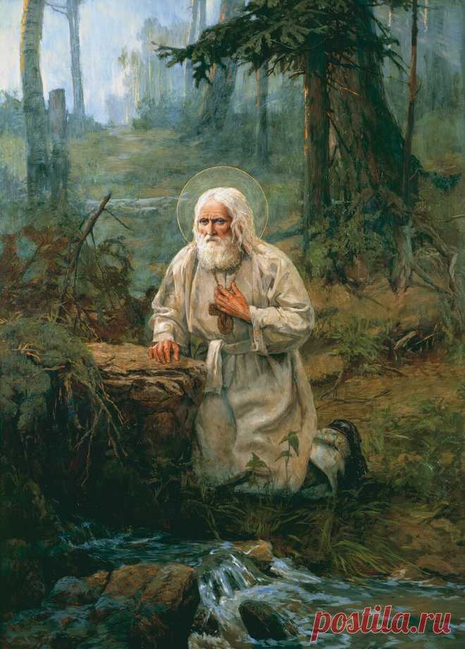 3 наставления батюшки Серафима Саровского о том, что нельзя говорить. | Книги. Мотивация. Цитаты | Яндекс Дзен