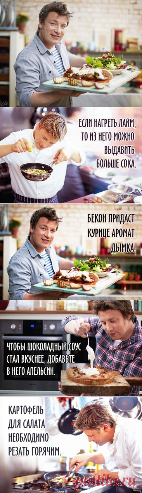 40 кулинарных советов, которые сделают из вас шеф-повара |