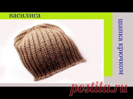 Шапка крючком резинка//Василиса