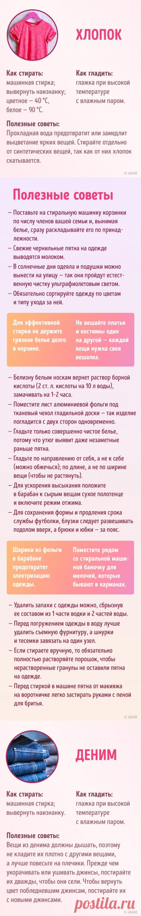 32 хитрости ухода за одеждой, чтобы она выглядела как будто только что из магазина