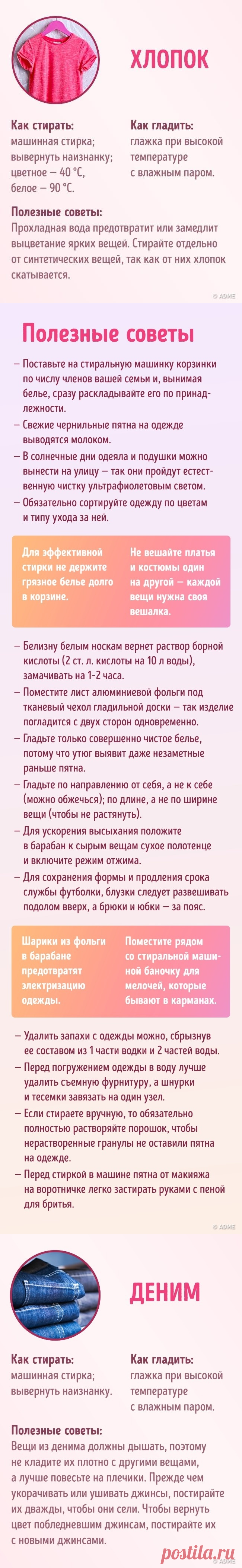 32 хитрости ухода за одеждой, чтобы она выглядела как будто только что из магазина
