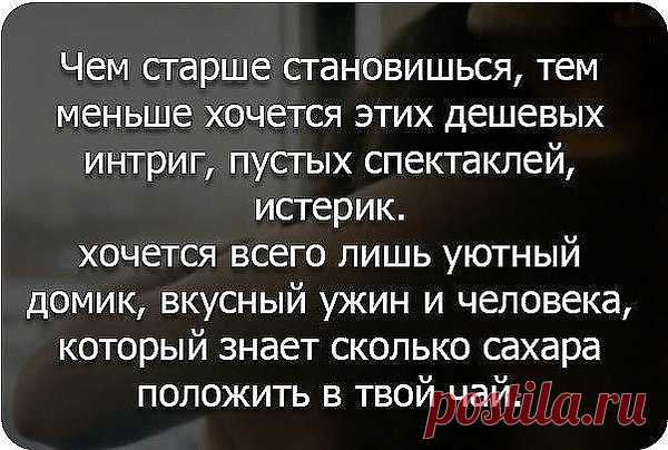 А родной - это тот, кто готов с тобой время делить,
Целовать по утрам твои нежные тёплые губы.
А родной - это тот, кого хочется сильно любить,
Даже если не прав и бывает достаточно грубым.
А родной - это тот, кто не станет за что - то винить,
С кем не только на море, с кем можно босою по лужам.
Он тебе каждый день своё сердце желает дарить
И мечтает навеки стать преданным, любящим мужем.
А родной - это тот, кто не станет о счастье кричать.
Это воздух один и глубокие, сильные чувства.