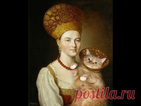 ТОЛСТЫЙ  КОТ В КОКОШНИКЕ  с бабой, Мона Лиза и Наполеон/Fat cat - MUSA inspiration photo hudozhnika - YouTube