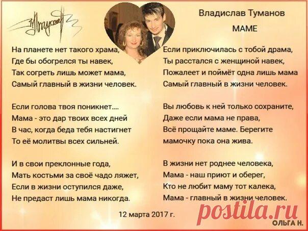 на планете нет такого храма где бы обогрелся ты навек стих: 856 изображений найдено в Яндекс Картинках