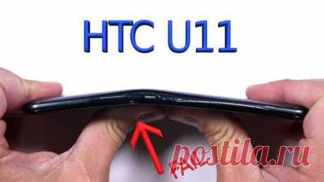 Новый флагман HTC снова нельзя назвать прочным устройством / Интересное в IT
