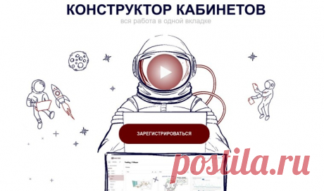 Единый рабочий кабинет