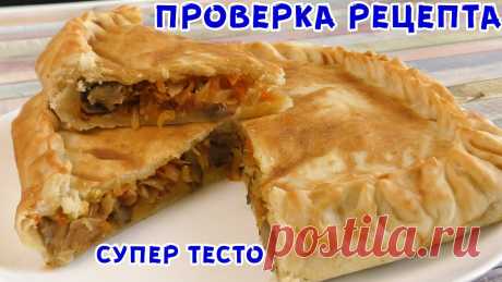 МЫ ПРОСТО ОБАЛДЕЛИ! Постный, но Очень Вкусный Пирог ИЗ НИЧЕГО! Этот постный пирог даже вкуснее тех, что готовят с молочными продуктами! Готовится он проще простого, а вкус всегда радует. И это правда!Ингредиенты:Тесто:👉...