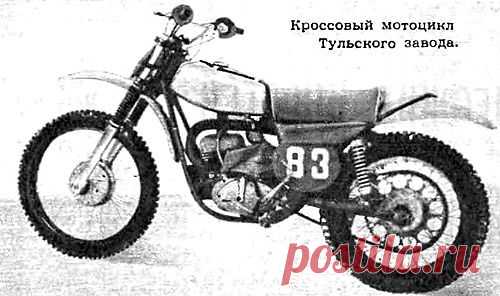 Кроссовый мотоцикл Тульского завода...
Традиционный зимний кросс в городе Коврове давно завоевал широкое признание. Здесь всегда стартуют мотоспортсмены из многих городов, члены сборной команды страны. В этом кроссе строго проверяется не только их подготовленность, но и технические возможности мотоциклов....