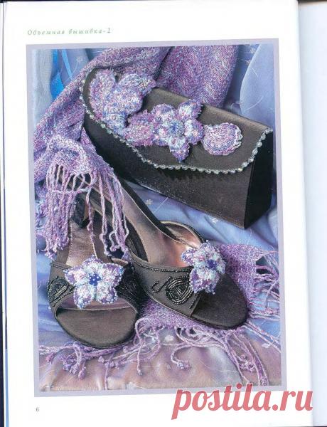 Книга:Хелен Пирс Объёмная вышивка 2