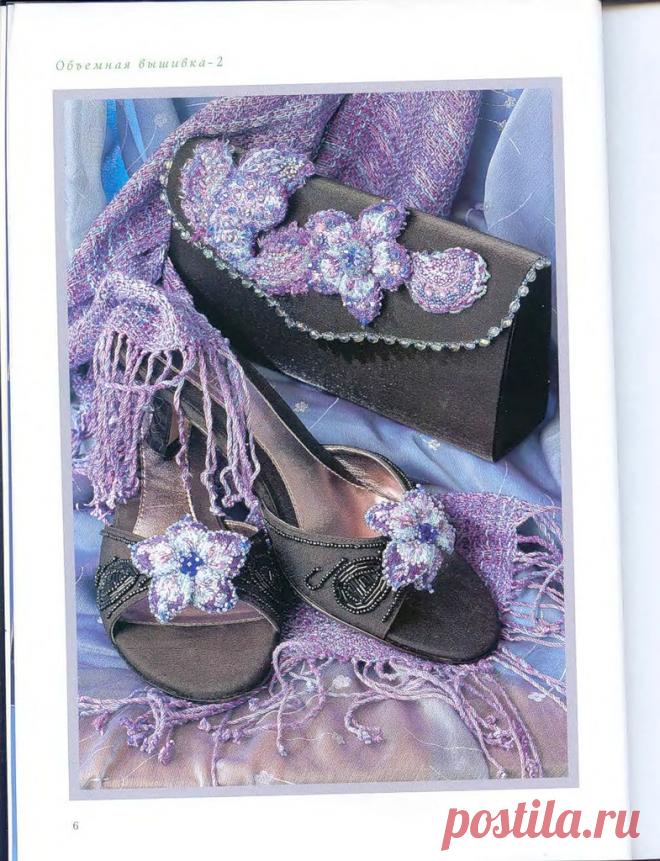 Книга:Хелен Пирс Объёмная вышивка 2