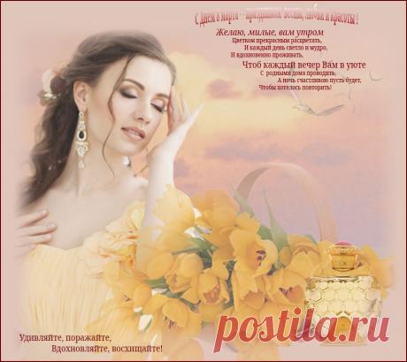 Проект «Изысканный шлейф ароматов» ~ Блоги ~ Beesona.Ru