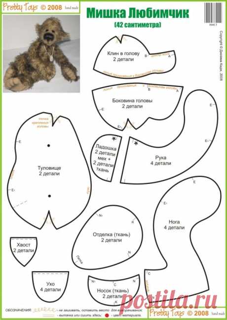 Разделы выкроек