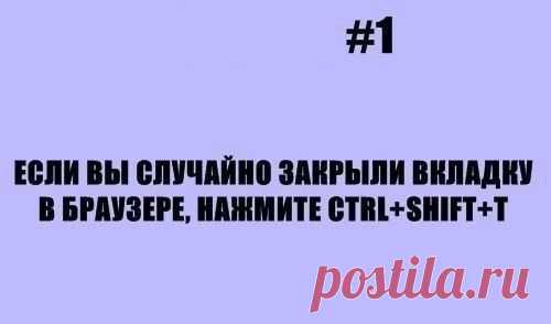 Полезные советы. Добавь на стену, чтобы не забыть ;) | thePO.ST