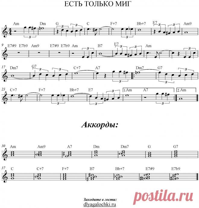 Видеоурок на синтезаторе "Есть только миг" | Для галочки