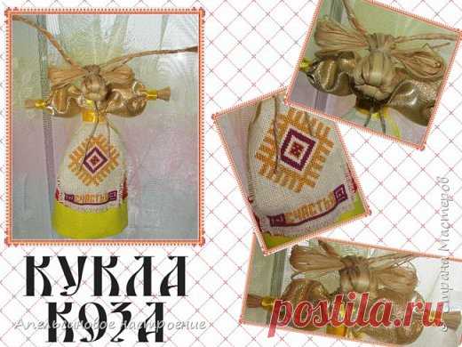Кукла Коза | Страна Мастеров