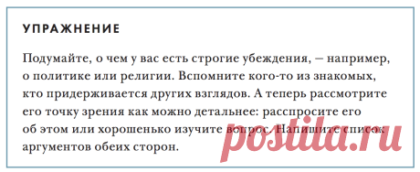 Лиминальное мышление на практике, или Битвы за очевидное