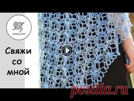 ????АЖУРНАЯ шаль крючком, вяжется на одном дыхании / crochet shawl

серый жилет спицами
