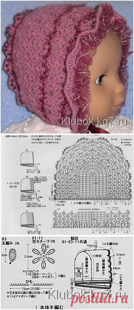 Для новорожденных красавиц: чепчик крючком | Клубок