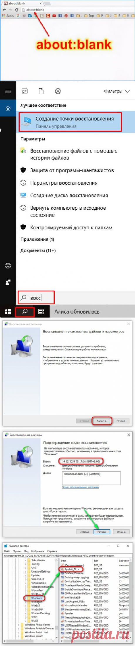 Как вы прекрасно знаете, в сети интернет довольно много разнообразные вредоносных ПО, про которые я написал несколько статей. К примеру, для обозревателя Yandex представляет угрозу команда about blank Яндекс, с участием которой пользователя перебрасывает на заражённый сайт или может произойти замена страницы старта на вредоносную. Давайте это подробнее рассмотрим.
https://about:blank – что это?
Если вы вставите данную ссылку в адресную строку, вам покажутся сайты, рассказывающие об этой ссылке.
