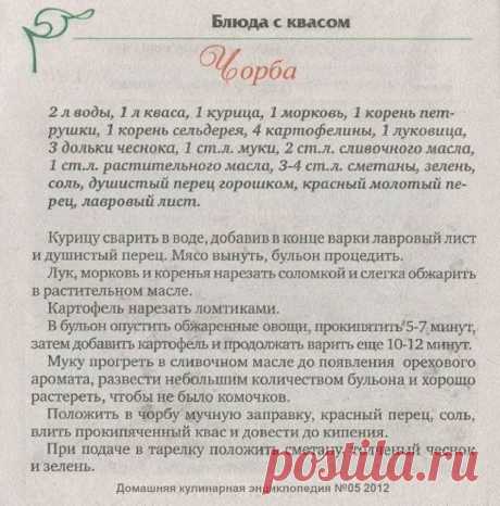 Чорба