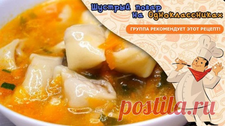 Суп Ну, очень вкусный! Невозможно пройти мимо!