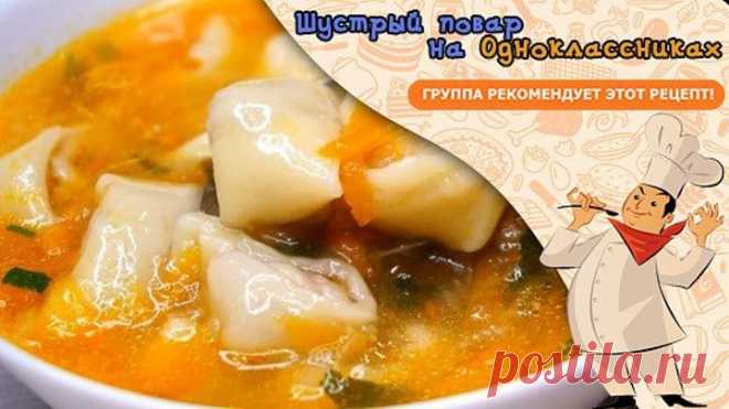 Суп Ну, очень вкусный! Невозможно пройти мимо!
