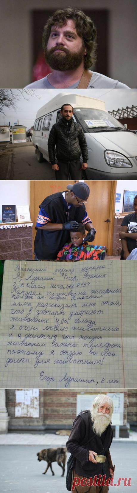 Невероятные поступки людей с золотым сердцем