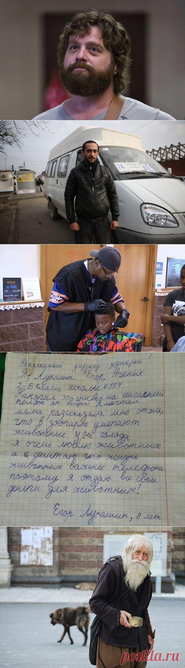 Невероятные поступки людей с золотым сердцем