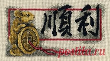 Благословение &quot;Процветание&quot;