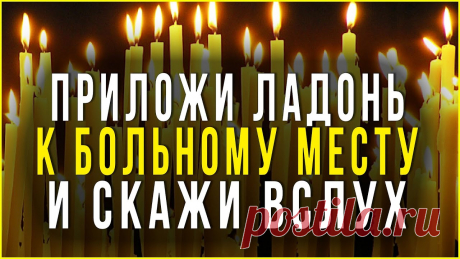 Молитва о здравии болящего человека При клиниках на Девичьем поле.