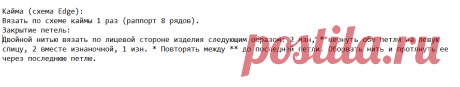 Роскошь узоров и каймы для шалей, палантинов. Модели шалей. Опытные девочки, помогите, пожалуйста, с каймой. | Ирина СНежная & Вязание | Яндекс Дзен