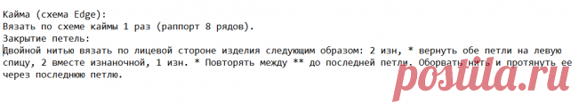 Роскошь узоров и каймы для шалей, палантинов. Модели шалей. Опытные девочки, помогите, пожалуйста, с каймой. | Ирина СНежная & Вязание | Яндекс Дзен