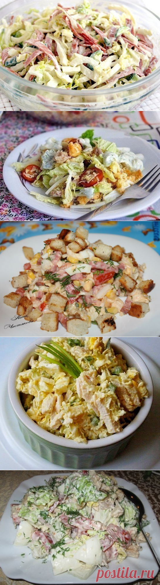 6 салатов с ПЕКИНСКОЙ КАПУСТОЙ