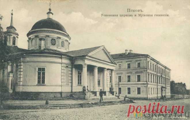 Псков, Россия - Успенская церковь и мужская гимназия - 1913-й год - г2922 | GRADY.ru