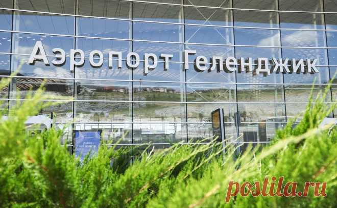 Только открытый аэропорт Геленджика временно приостановил рейсы. В аэропорту Геленджика введены временные ограничения на взлет и посадку самолетов для обеспечения безопасности полетов, сообщает Росавиация.