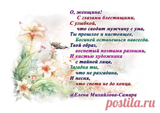 Уважаемые коллеги, дорогие женщины! Поздравляем Вас с праздником! Желаем здоровья, счастья, благополучия! Пусть в Вашей жизни будет только радость, а работа приносит не только материальное благо, но и моральное удовлетворение! С теплыми пожеланиями, администрация группы.