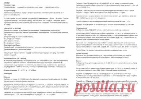 Кардиганомания: ажурные кардиганы на любой вкус, с описанием и схемами | Paradosik_Handmade | Яндекс Дзен