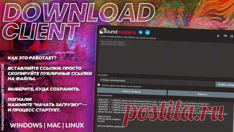 NEWS - SoundMasters Download — Ваш новый помощник для Облака! | DJ | SoundMasters | Service