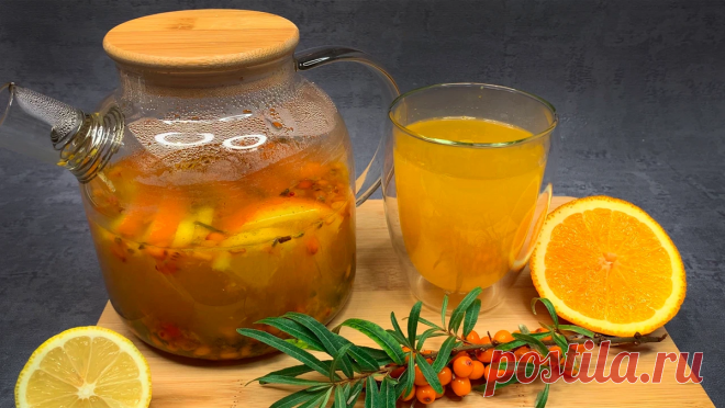 Два шефа на кухне Такой чай из оранжевой королевы прекрасно поддерживает организм в сезон вирусных заболеваний! Горячий чай с ягодами отлично тонизирует и придает бодрость. Прекрасная поддержка организма в сезон вирусных заболеваний! СПОСОБ ПРИГОТОВЛЕНИЯ: ✅ Заварной чайник обдаём кипятком, прогреваем. ✅ Добавляем ягоды облепихи, разминаем ступкой, добавляем тёртый имбирь, дольки апельсина и лимона, мяту, чай…